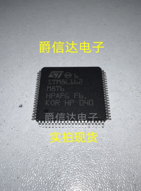 STM8L162M8T6 QFP封装 全新原装 ST芯片 现货供应