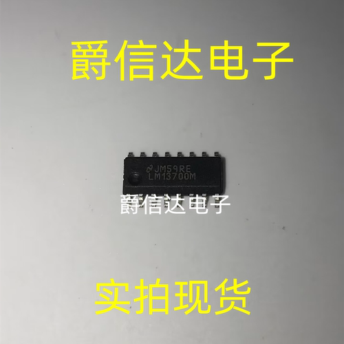 LM13700M LM13700MX 贴片SOP16 双运算放大器 全新原装 现货供应