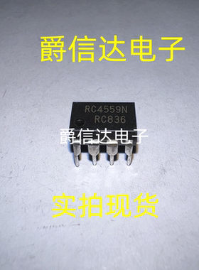 RC4559N DIP8直插 RC4559 双高性能运算放大器运放IC 全新 现货