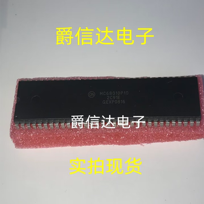MC68010P10 直插DIP64 内存微处理器单片机 全新原装 现货供应