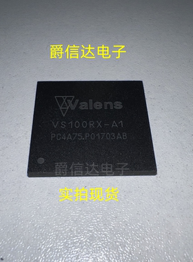 VS100RX-A1 BGA封装 全新原装 VALENS芯片 现货供应