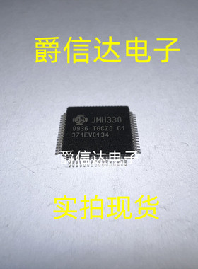 JMH330APC1-TGCC JMH330 QFP64 全新原装 集成电路 IC芯片 现货
