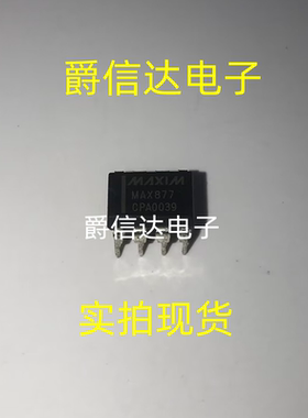 MAX877CPA DIP8 全新原装 集成电路 IC芯片 现货供应