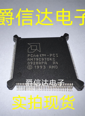 AM79C970KC QFP封装 全新原装 AMD芯片 现货供应