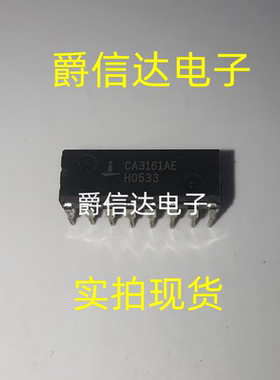 CA3161 CA3161E CA3161AE DIP-16 全新 集成电路 IC芯片 现货