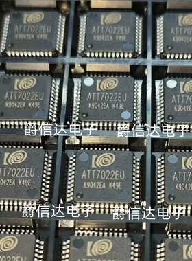 全新原装 ATT7022EU ATT7022E 三相表计量IC 电能计量芯片 QFP-44