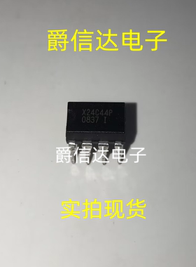 全新原装进口 X24C44P X24C44PI 存储器芯片 DIP-8 直插 IC 现货