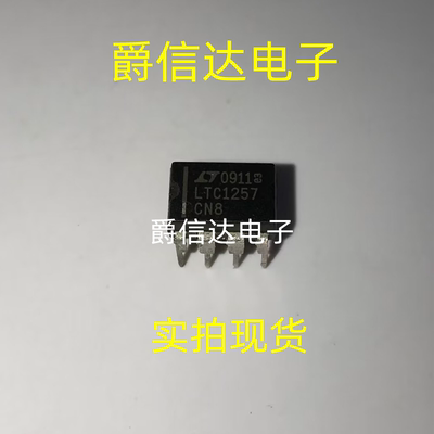LTC1257CN8 LT1257 12位电压输出DAC转换器 DIP-8 全新原装正品