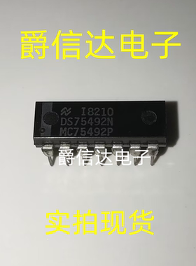 DS75492N MC75492P DIP14 全新原装 集成电路 IC芯片 现货供应