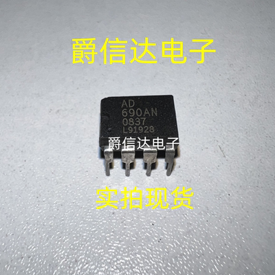 AD690AN DIP-8 原装进口 ADI芯片 现货供应