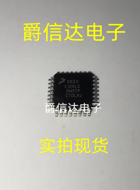 S9ZVL12VLC QFP32 全新原装 集成电路 IC芯片 现货供应