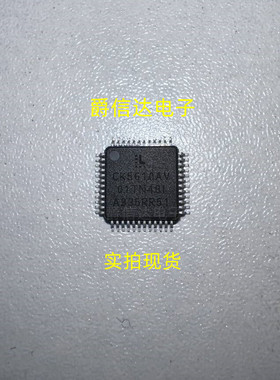 CK5610AV-01TN48I TQFP-48 全新原装 现货供应