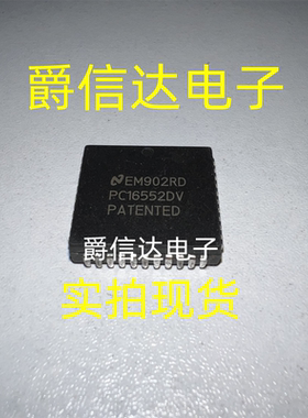 PC16552DV PLCC44 原装进口 NS芯片 现货供应