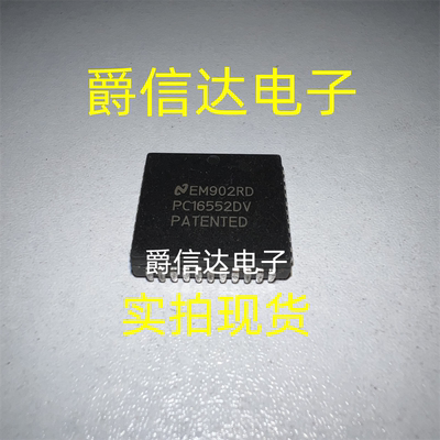 PC16552DV PLCC44 原装进口 NS芯片 现货供应
