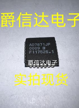 AD7871JP AD7871JPZ PLCC-28 模数转换器 全新原装 现货供应