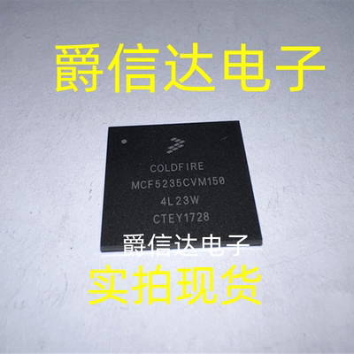 MCF5235CVM150 贴片BGA-256 32位 嵌入式微控制器芯片 全新原装IC