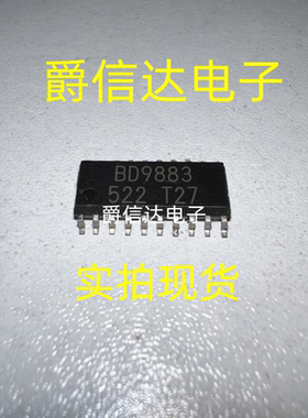 BD9883 SOP20 原装进口 ROHM芯片 现货供应