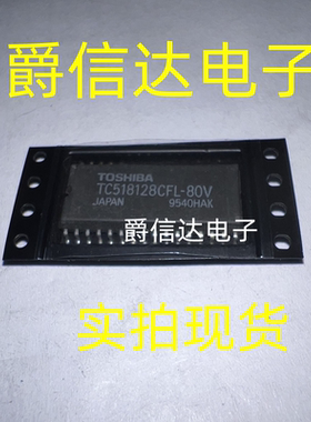 TC518128CFL-80V SOP-32 全新原装 内存/闪存芯片 现货供应