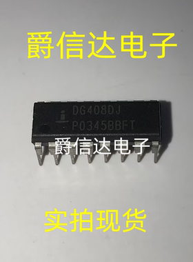 DG408DJ DG408DJ-E3 DIP-16 模拟开关/多路复用器 全新原装 现货