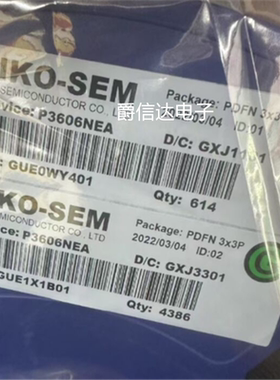 P3606NEA 场效应管NP沟道耐压60V16/9.7A贴片MOS 全新原装现货