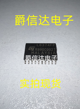 L6374FP013TR 丝印L6374FP 功率电子开关 SOP-20封装 质量保证
