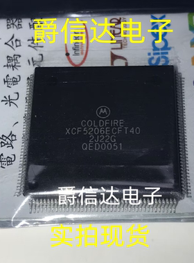 XCF5206ECFT40 QFP160 全新原装 集成电路 IC芯片 现货供应