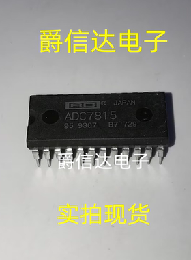 ADC7815 DIP24 全新原装 集成电路 IC芯片 现货供应