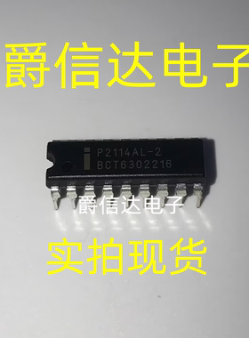 P2114AL-2 DIP-18 全新原装 集成电路 IC芯片 现货供应