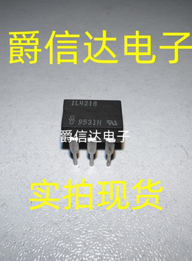 全新原装 IL4218 DIP8 直插 光电耦合芯片 现货供应