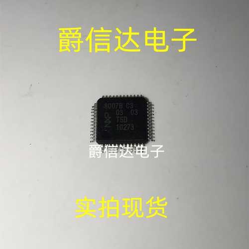 TDA8007BHL/C3 8007B C3贴片QFP48 全新原装接口IC芯片直拍