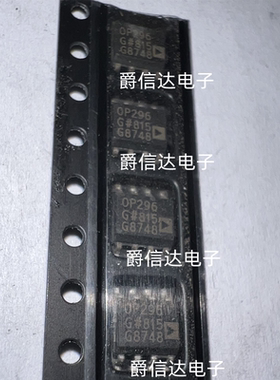 OP296GS OP296GSZ OP296G OP296 SOP8 运算放大器 全新原装 现货