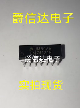 DM74121N DM74121 DIP-14 全新原装 集成电路 IC芯片 现货供应