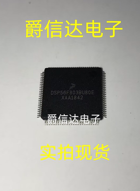 DSP56F803BU80E 封装LQFP-100 数字信号处理器IC芯片 全新现货
