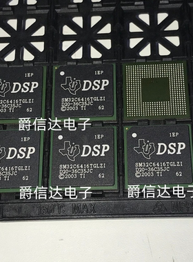 SM32C6416TGLZI1EP BGA532 全新原装  数字信号处理器IC 现货供应