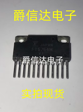 FT5754M 封装ZIP12 直插脚集成电路 步进电机驱动IC 原装进口