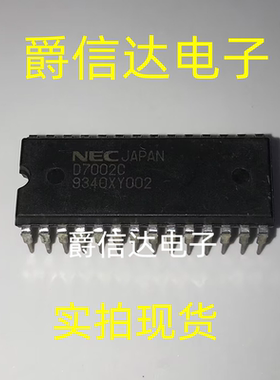 UPD7002C D7002C DIP28 全新原装 集成电路 IC芯片 现货供应