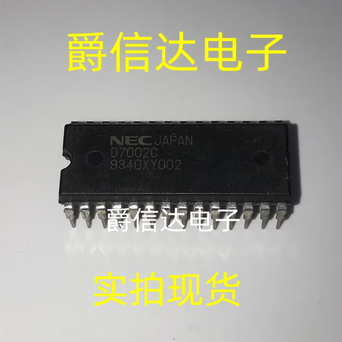 UPD7002C D7002C DIP28 全新原装 集成电路 IC芯片 现货供应
