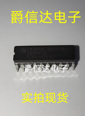 TCM29C13J CDIP20 全新原装 集成电路 IC芯片 现货供应