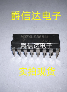 HD74LS365AP DIP16 全新原装 集成电路 IC芯片 现货供应