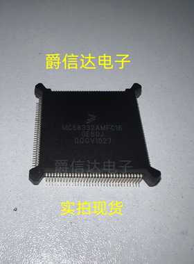 MC68332AMFC16 QFP封装 全新原装 FREESCALE芯片 现货供应