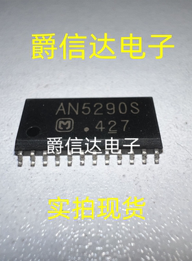 AN5290S-E1V AN5290S SSOP24 全新原装 集成电路 IC芯片 现货供应
