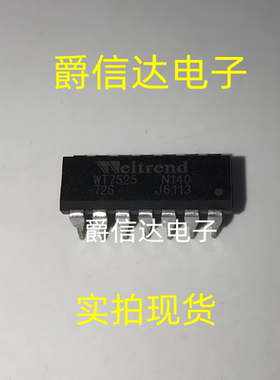 WT7525N140 DIP14 存储器IC芯片 全新原装 现货供应