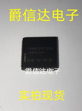 TN80C251TB24 EN80C251TB24 PLCC-44 全新原装 集成电路 IC芯片