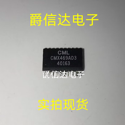 全新原装 CMX469AD3 CMX469AD CMX469 贴片SOP-20 调制解调器芯片