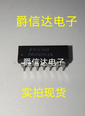 MM74C901N DIP14 全新原装 集成电路 IC芯片 现货供应