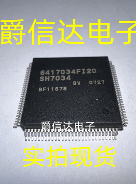 HD6417034FI20 QFP封装 全新原装 微控制器芯片 现货供应