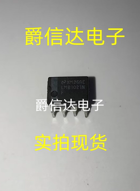 LMB1021NF DIP8 全新原装 集成电路 IC芯片 现货供应