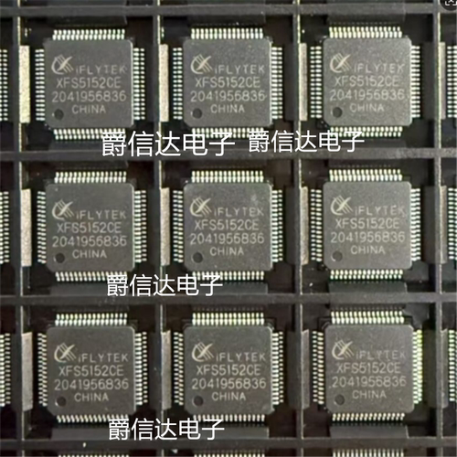 XFS5152CE XFS5152 中英文语音合成芯片识别芯片 QFP64 全新原装