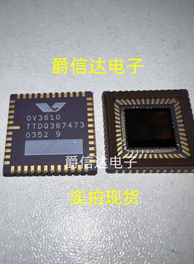 OV3610 CLCC封装 全新原装 OMNIVISIO芯片 现货供应