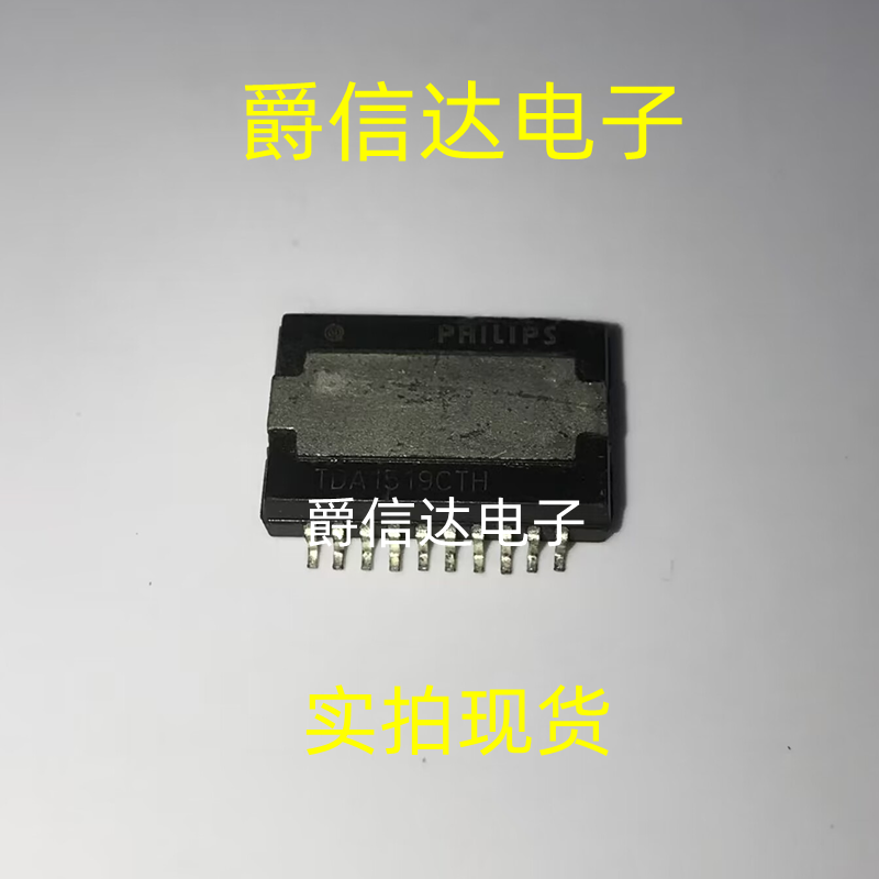 全新原装 TDA1519CTH TDA1519 音频功率放大器 HSOP20 现货供应